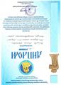 ДИПЛОМЫ (ИССЛЕДОВАТЕЛЬСКИЕ КОНКУРСЫ)
